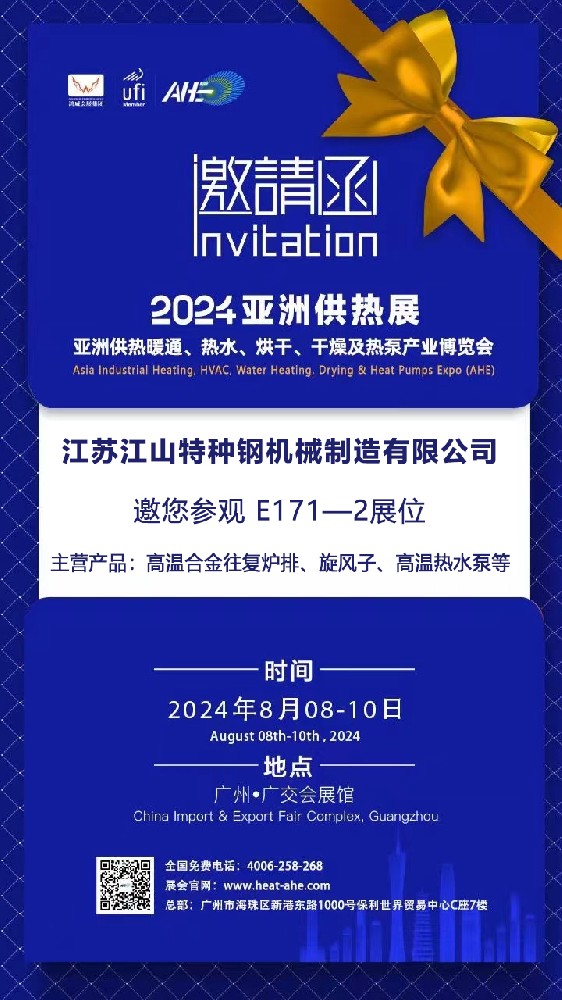 8月8-10日，广州见